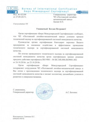 Технічний нагляд